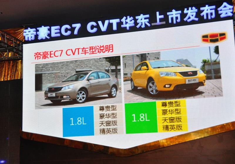2010款 1.8 CVT 尊贵型