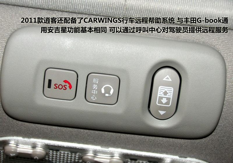 2011款 2.0XV 龙 CVT 4WD