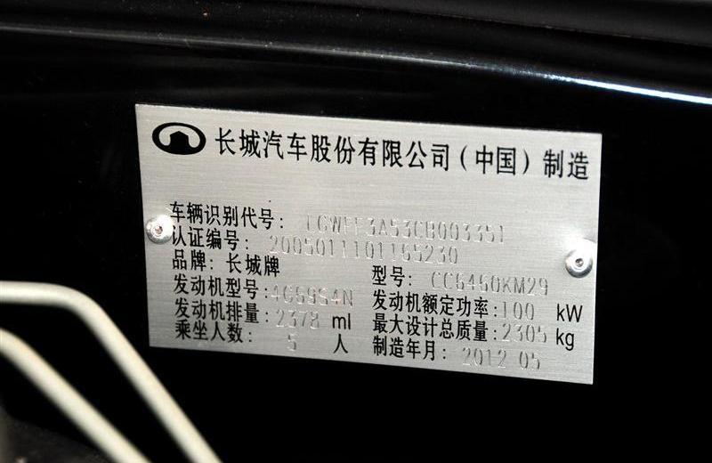 2010款 智尊版 2.4四驱超豪华型