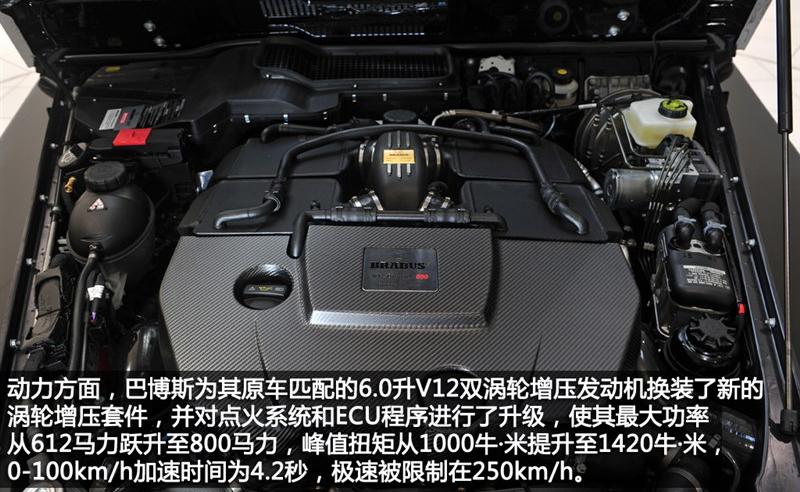 2013款 G65 AMG