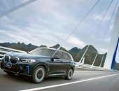 首先是宝马其次才是纯电动车 试驾新款BMW iX3