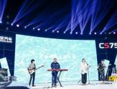 长安CS75PLUS线上音乐会 飞度无限版预售9.7万