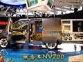 2008北京车展 日产NV200概念车展示