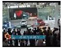 08北京国际车展实拍奇瑞汽车五娃展区