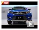 2013上海车展 E3馆解读全新比亚迪S7